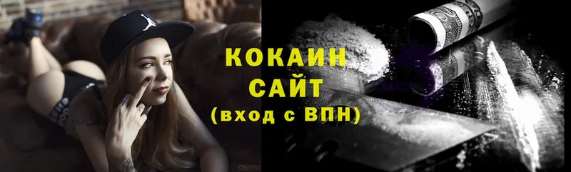 omg как войти  Курганинск  COCAIN VHQ 